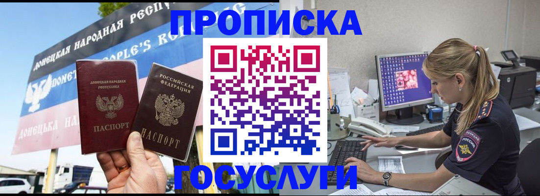 прописка паспорт в Осе