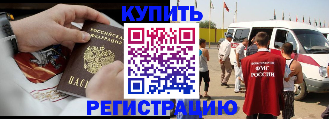 временная регистрация собственник в Осе